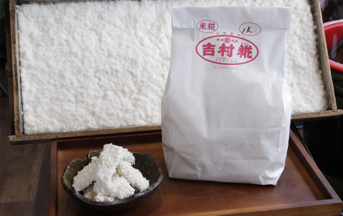 1003-010 こだわりの手作り生米こうじ1kg×3個