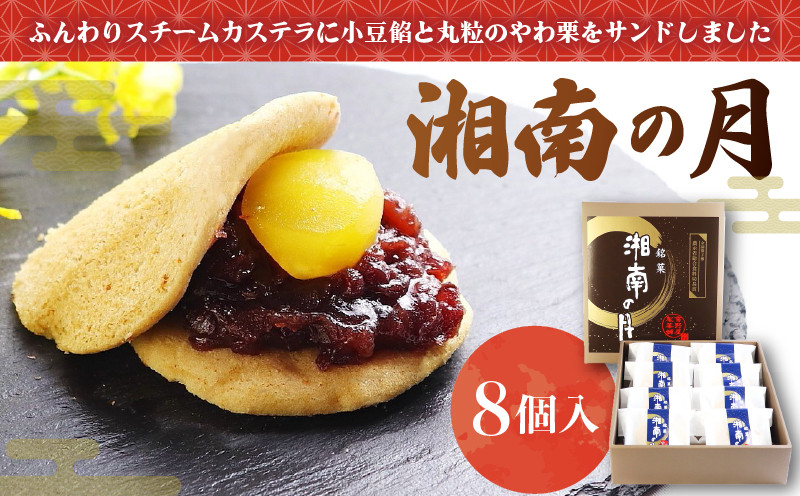 
湘南の月
