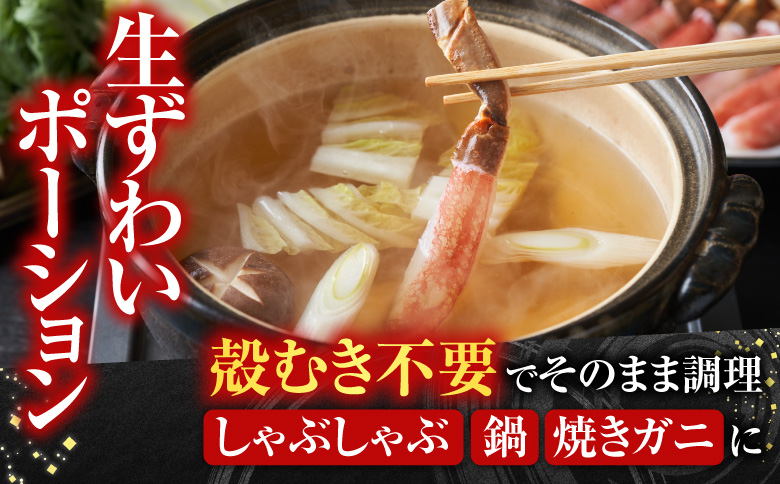 ＜12月8日決済分まで年内配送＞ボイル済み本タラバガニ1.8kg、生ずわいポーション500g(25～30本) D-14054