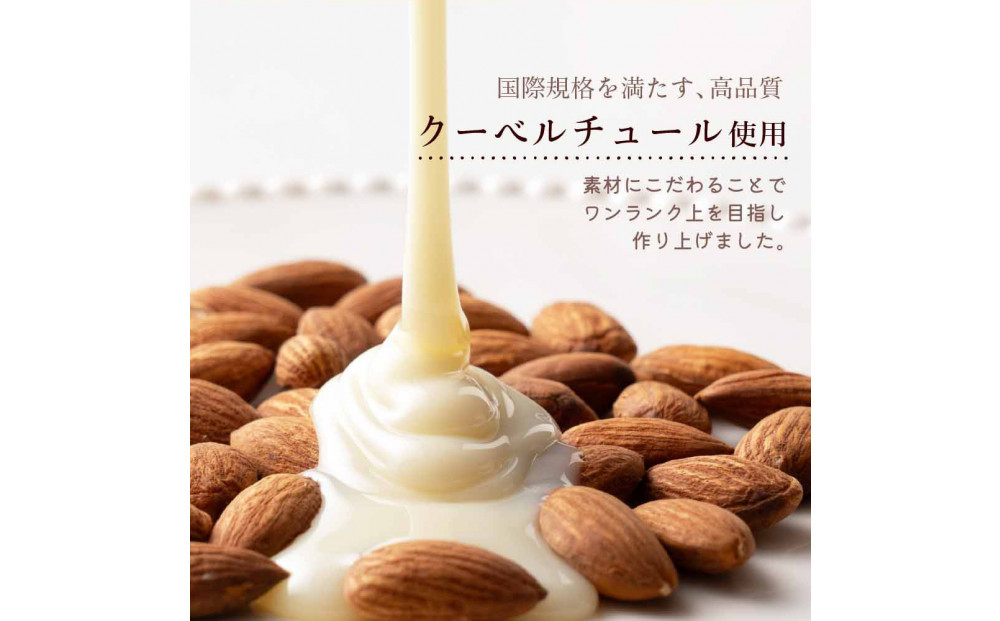 チョコたっぷりホワイトアーモンド 1kg(500g×2袋)