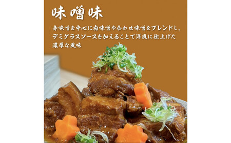 全4回コース【定期便】豚の角煮亭 ぶた路 角煮9個セット