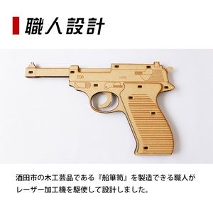 SA0541　ゴム鉄砲　P38