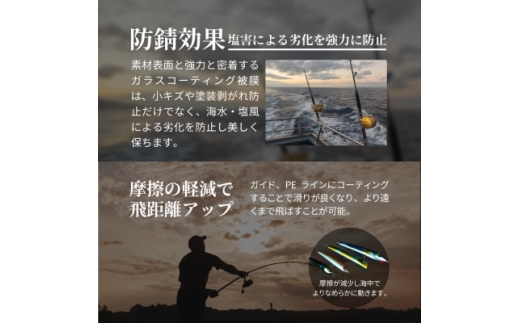 釣具用ガラスコーティング剤　20ml【1753744】