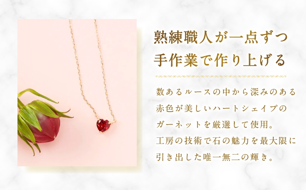 ガーネットハートネックレス