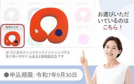 2584R-5_【9月30日まで】【限定色】【オレンジ】クロッツやわらか湯たんぽ/肩用タイプ