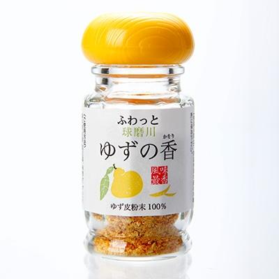 ふるさと納税 人吉市 風味最香!人吉球磨産のゆず表皮の粉末『ゆずの香』 25g×8本セット |  | 01