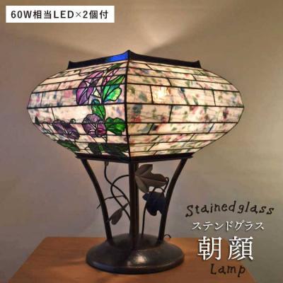 ふるさと納税 糸島市 ステンドグラス ランプ SL-20 朝顔 糸島市/アトリエ・エトルリア照明 [ARF019]