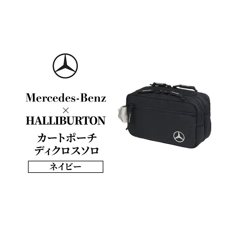 Mercedes-Benz × ZERO HALLIBURTON カートポーチ ディクロスソロ ネイビー  メルセデス ベンツ