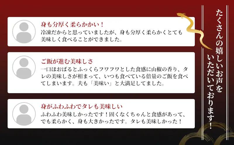 うなぎ 国産 超特大 長蒲焼き 2尾 400g以上 うなぎ