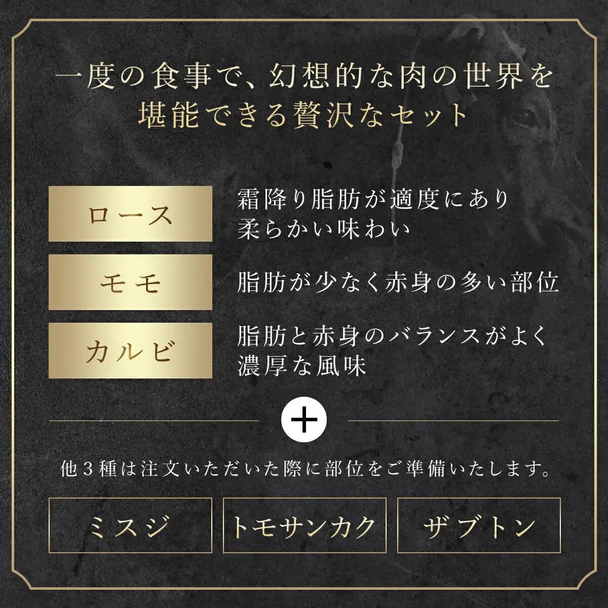 【和牛セレブ】神戸牛６種の希少部位焼肉食べ比べ500g AS33D31