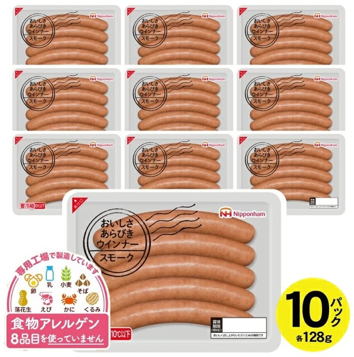 
            東北日本ハム おいしさあらびきウインナー スモーク　128g×10パック SA2181
          
