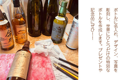 彫刻日本酒（白神山地の四季） インテリア お酒 一生の思い出 プレゼント 記念品 開店祝い 結婚祝い 新築祝い 長寿祝い 誕生日 贈り物 