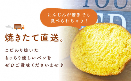 【ほんのり甘さひろがる】 キャロットブレッド 2本 朝のお供に ＜MAHALO＞ [CFL004]