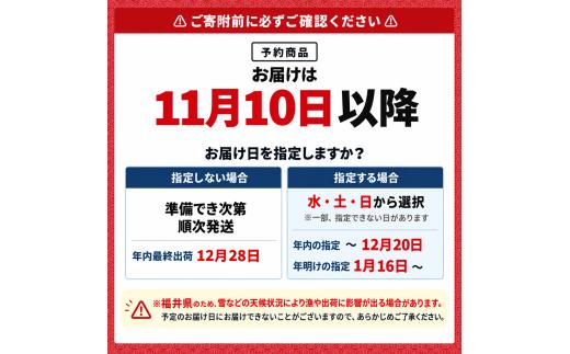 越前がに（オス）「ずわいがに」（1kg以上） 1杯