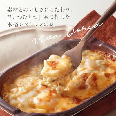 ふるさと納税 古賀市 ピエトロ「海老と帆立のドリア(3食セット)」 |  | 02