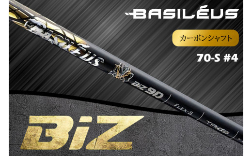 [バシレウス] アイアン用カーボンシャフト Basileus BiZ (バシレウス ビーアイゼット) 70-S #4｜ゴルフ用品 ゴルフ [0511]