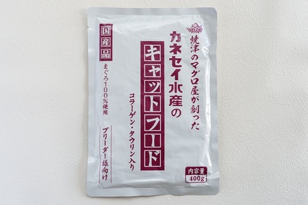 a13-110　キャットフードセット80g(赤身使用)×15P、400g(赤身・血合い使用)×5P