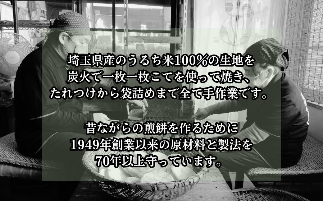 炭火本手焼 炭火本手焼「石川せんべい」詰め合わせ6種類の計40枚入り | 埼玉県 上尾市 煎餅 せんべい 炭火 和菓子 お菓子 お茶に合う お茶請け 手焼きせんべい 昔ながら 手焼き しょうゆ味 醤油