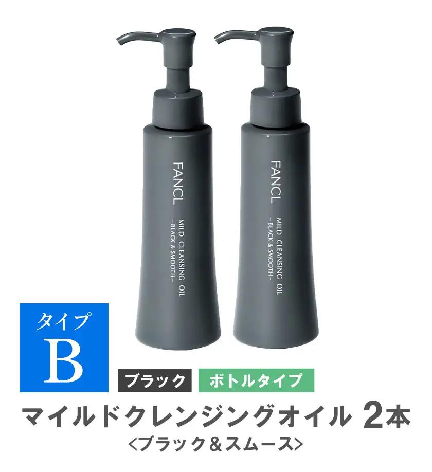 ファンケル マイルドクレンジング オイル ブラック&スムース2本 FANCL