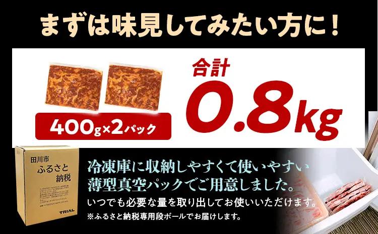 牛肉 プルコギ 800g 牛肉