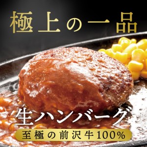 焼肉道ホルモン4種×2個セット＋前沢牛ハンバーグ[BF004]