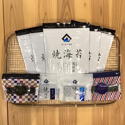 ふるさと納税 亘理町 宮城県荒浜産 あらはま海苔 焼海苔詰合せ　5種