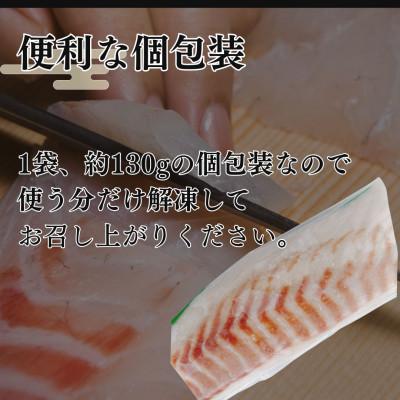ふるさと納税 沼津市 沼津産真鯛　お刺身(皮引き柵)約130g×20袋 |  | 01