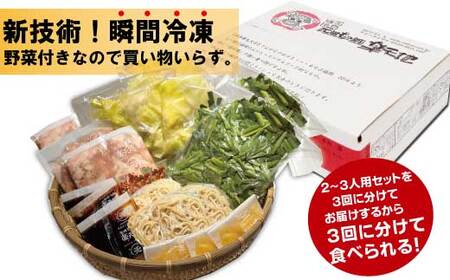 ［ 楽天地 ］【冷凍野菜付き】1077万人が食べた！福岡店舗数No.1 もつ鍋の元祖 元祖もつ鍋 5~6人 用セット