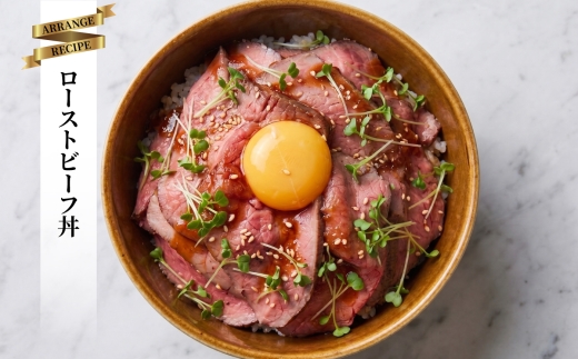 黒毛和牛 ローストビーフ 計約500g/2～3本 調味料付き 【株式会社コーシン】 [AKJI002]
