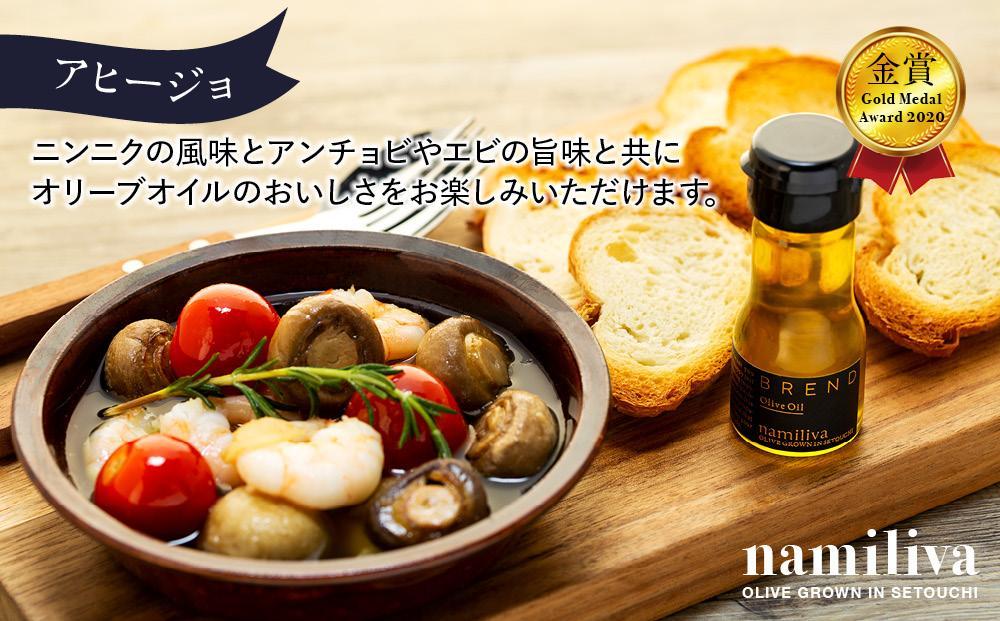【お歳暮ギフト】【 namiliva 】オリーブオイル 香川県産【 BREND & HONTAKA & LEMON 各35ml 】