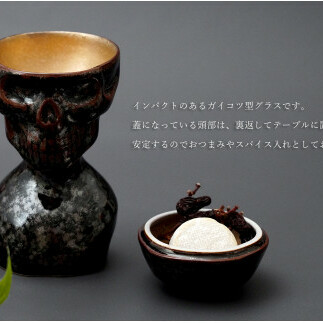 有田焼 スカルゴブレット IEYASU 酒器 SHIN KOYAMA A45-142_イメージ2