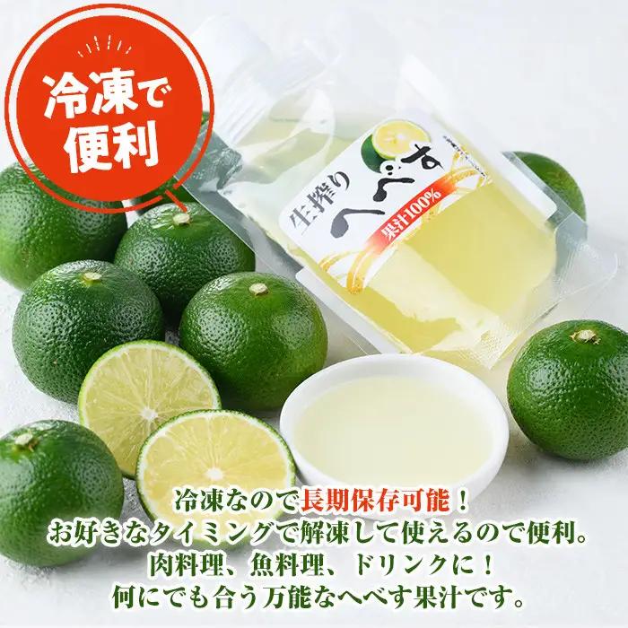 ＜先行予約受付中！2026年10月から順次発送予定＞生絞り へべす 果汁100％(100g×3P) 柑橘 冷凍 国産 【KT-7】【K.Tfarm】