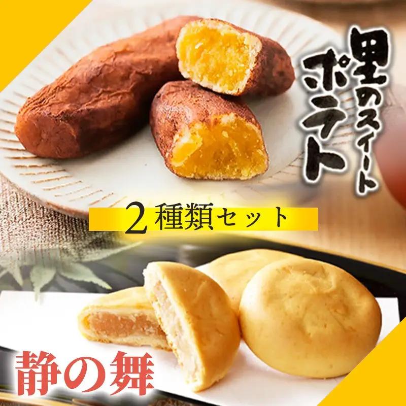 【和菓子】ミルク饅頭・スイートポテト 和菓子