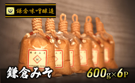 鎌倉味噌醸造 白みそ 【ミソ】