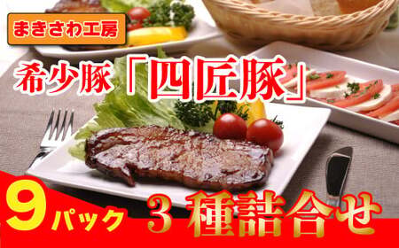 味付けロース2種(240g3パック)&生ハンバーグ(150g6パック)　計：約1,600g　北上まきさわ工房　Ｍ-3  岩手県 北上市 C0125　DLG金賞 小分け 冷凍 おかず 主菜 お弁当 焼くだけ 簡単 真空パック ストック 便利 レトルト 仕送り プレゼント お歳暮 お中元 ギフト 贈答 作り置き 調理済み 長期保存 岩手県産 岩手県 個包装 オリジナル BBQ キャンプ