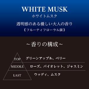 エルデュランファントム ホワイトムスク 晴香堂 HARUKADO
