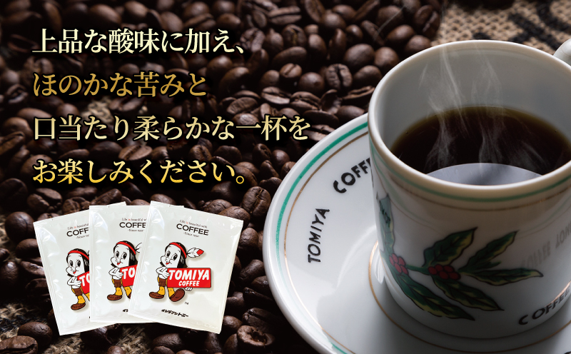 簡単 便利！ドリップ バッグ コーヒー！ 120杯分 10p × 12袋 トミヤコーヒー ドリップコーヒー 自家 焙煎 静岡県 沼津市