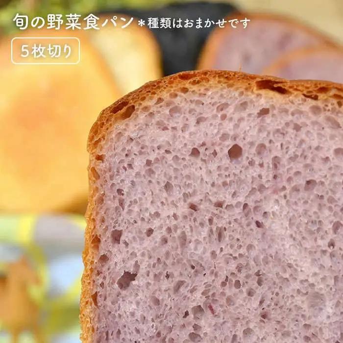 【 全6回 定期便 】身体がよろこぶ 食パン 3種 セット ( 卵 / 乳製品 不使用 )《糸島》【天然パン工房楽楽】【いとしまごころ】[AVC014]