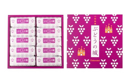 【シャトレーゼ】山梨県限定 レーズンサンド 10個×2セット 計20個 ／ スイーツ デザート お菓子 おかし おやつ ギフト 贈答 プレゼント お取り寄せ