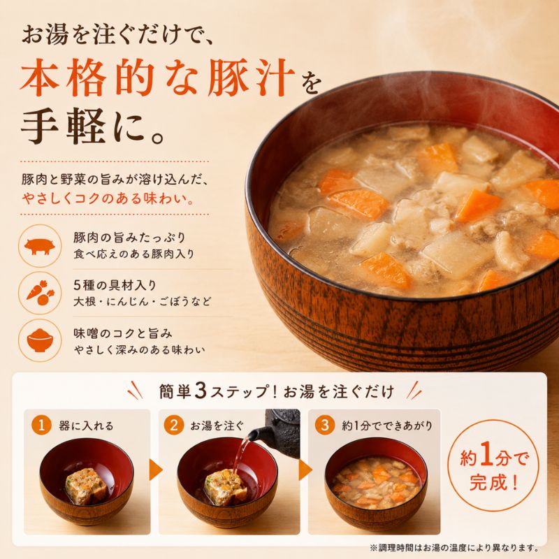 吉野家 豚汁 40袋 フリーズドライ とん汁 常温保存 食品 豚肉 インスタント 常温 非常食 保存食 災害 防災 備蓄 ローリングストック 非常用 備蓄用