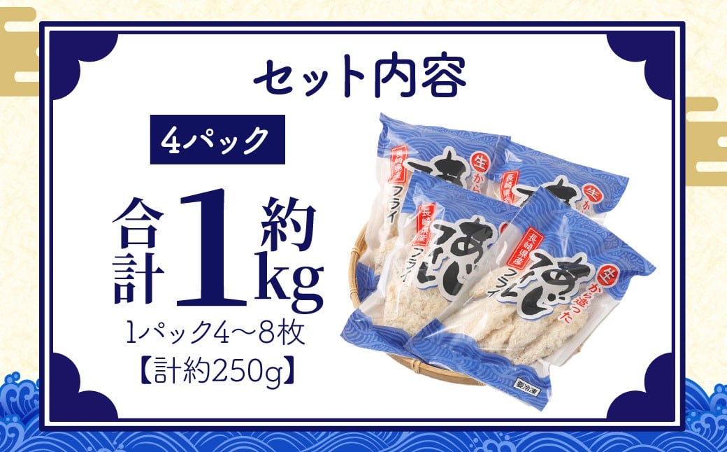 【簡単！ 揚げるだけ】 生から作ったアジフィレフライ