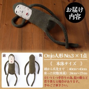 a628 Onjo人形No.3(1体)ハンドメイドのプリティーなおじさん人形♪クスっと笑えるぬいぐるみ【Onjo製作所】