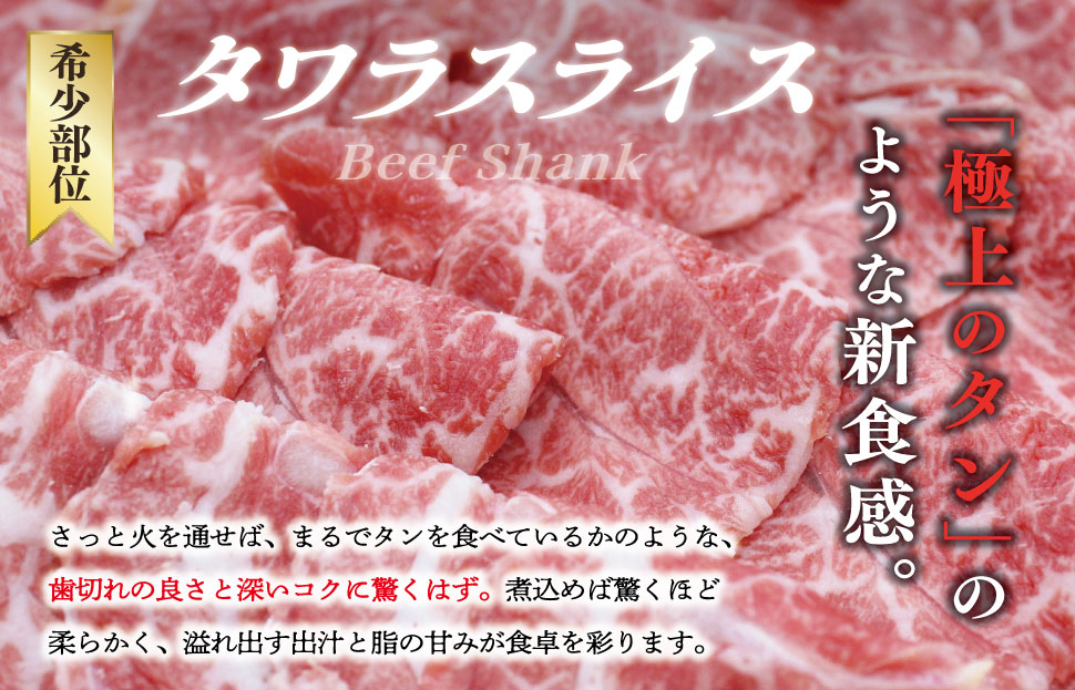 松阪牛 タワラ スライス 200g×3P 肉 牛 牛肉 和牛 ブランド牛 高級 国産 霜降り 冷凍 ふるさと 人気 焼肉 BBQ バーベキュー 厳選 希少 濃厚 旨味 やわらか やわらかい タン SS