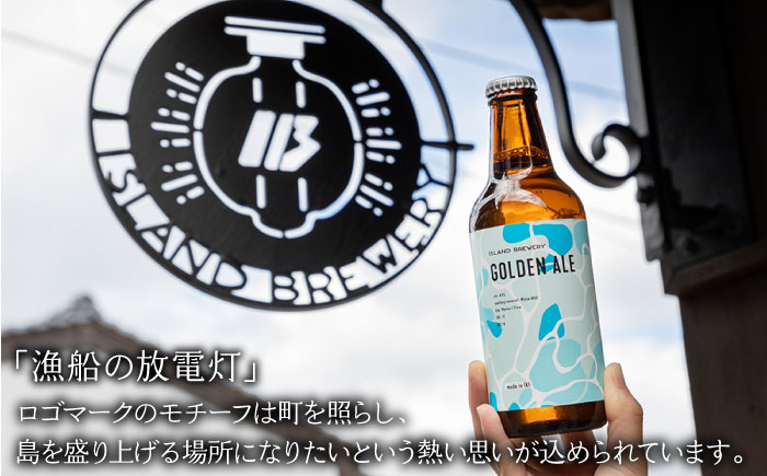 クラフトビール 地ビール 330ml 6本 『GOLDEN ALE』《壱岐市》【ISLAND BREWERY】 [JED001] 16000 16000円 のし ギフト