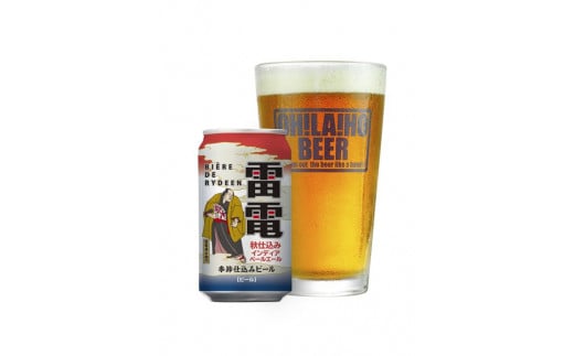 【限定】ビエール・ド・雷電（秋仕込み）10本セット クラフトビール