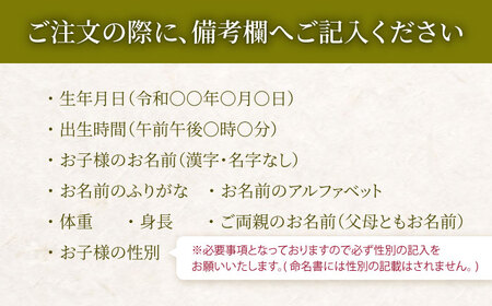 「和紙畳」製オーダー命名書木製額縁入り(額縁色：エンジ) / 畳 たたみ タタミ 命名書 名前 / 諫早市 / 小柳畳商店 [AHBB004]