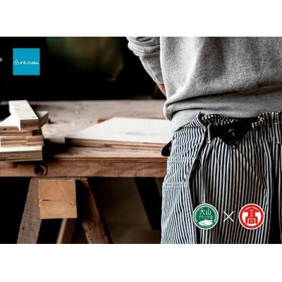 ふるさと納税 江府町 <イエノLabo.>オリジナルシェルフ スタッキング3(大山ブランド会)53-DH2 0904 |  | 03