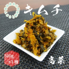 親がたのキムチ　高菜　500g