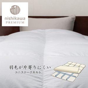 nishikawa / 西川 羽毛 掛け ふとん フランスホワイトダック（ミュラー種）93％ / 1.2kg / シングル サイズ / 日本製 / ブルー 【P394W】 羽毛布団