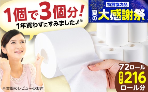 【4ケース】3倍長持ち トイレットペーパー サンハニー (無地ホワイト) / トイペ シングル バージンパルプ 100% 150m トイレ 省スペース 丁寧な梱包 3倍巻き 長期保存 長持ち コスパ 3倍 まとめ買い 4ケース 大容量 業務用 ストック 生活必需品 日用品 日用消耗品 消耗品 贅沢 生活用品 高品質 防災 災害 備蓄 【機能素材株式会社】[ATAA013]
